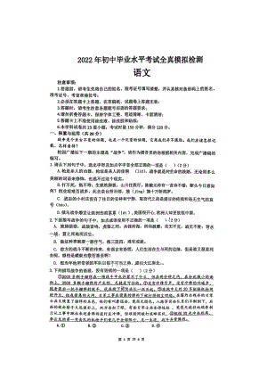 2022年湖南省长沙市南雅 中考二模语文试卷.pdf