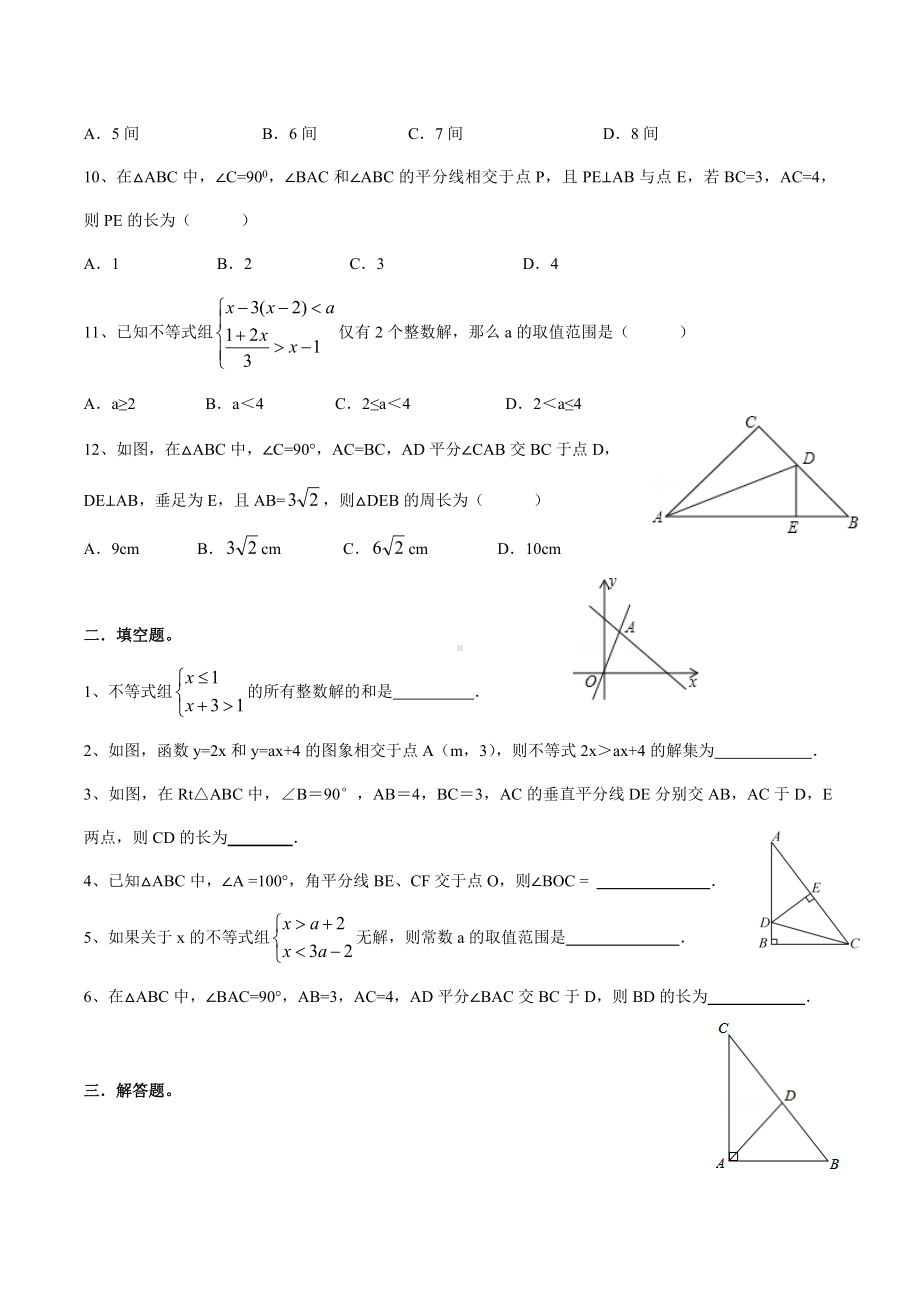 广东省深圳市2021-2022学年八年级下学期第一次月考数学模拟卷.docx_第2页