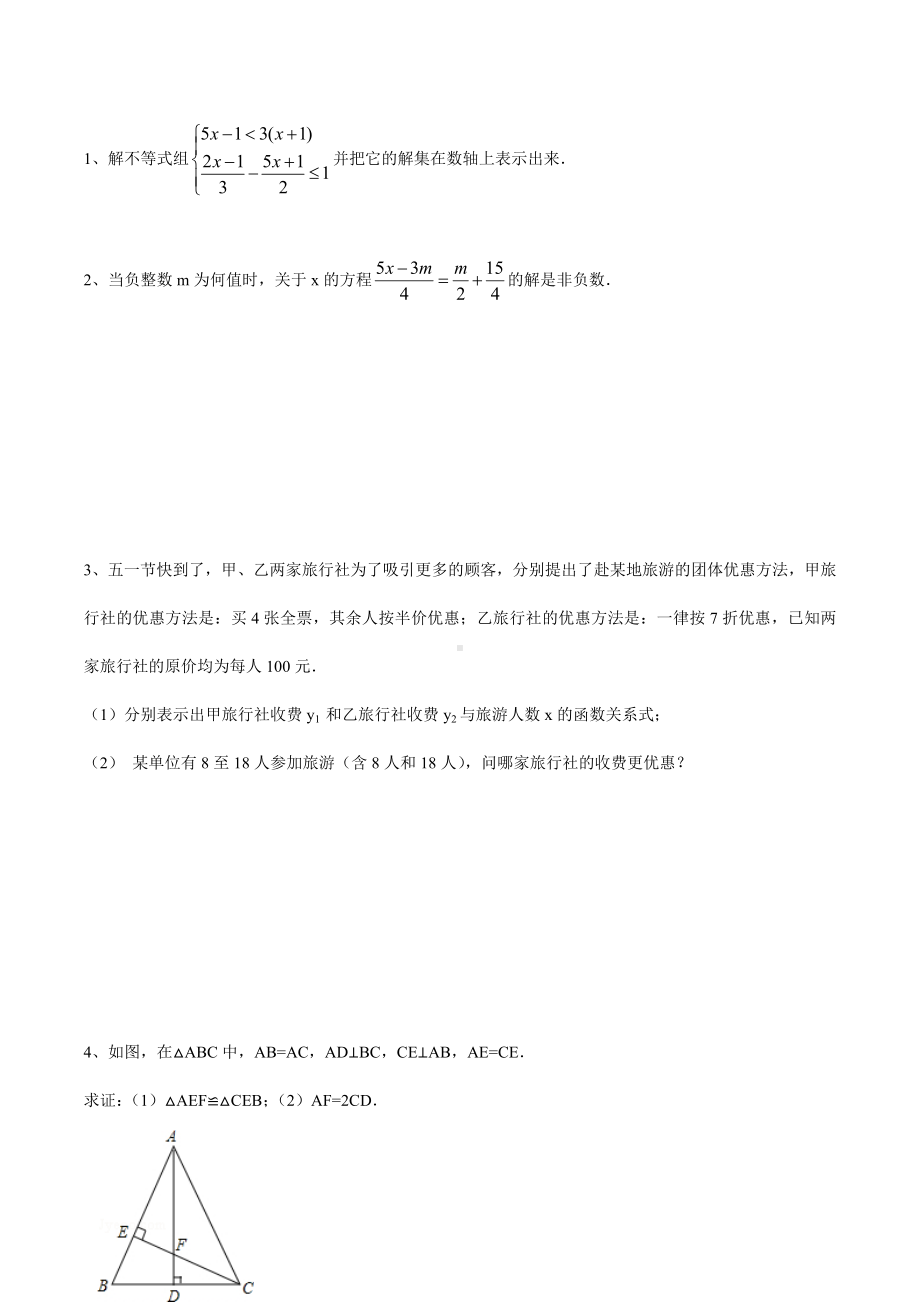 广东省深圳市2021-2022学年八年级下学期第一次月考数学模拟卷.docx_第3页