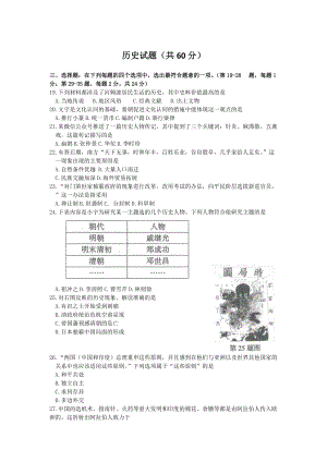 2022年江苏省连云港市中考历史试题.docx