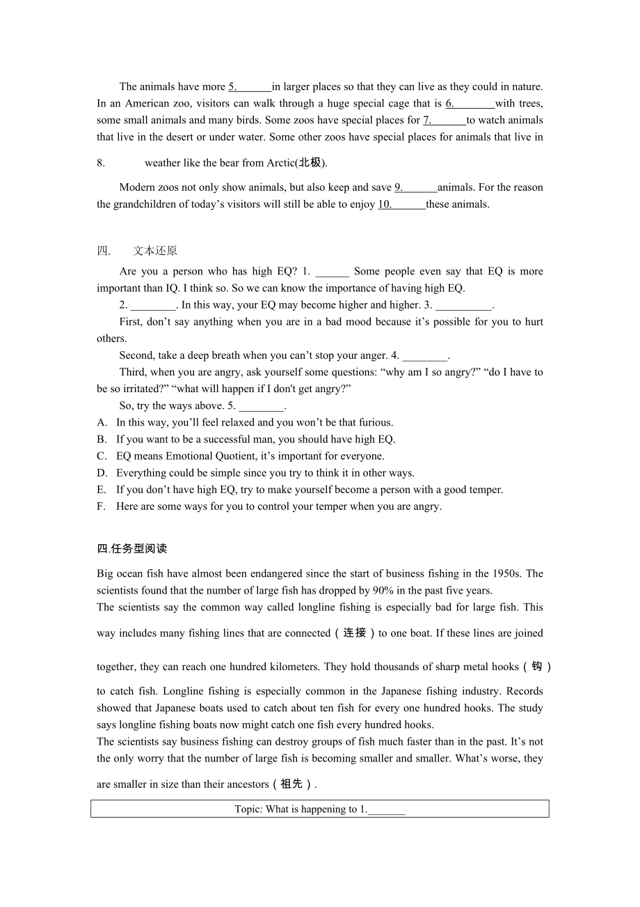 四川省成都市嘉祥外国语2018-2019学年八年级下学期Unit7测试卷（含答案）.docx_第2页