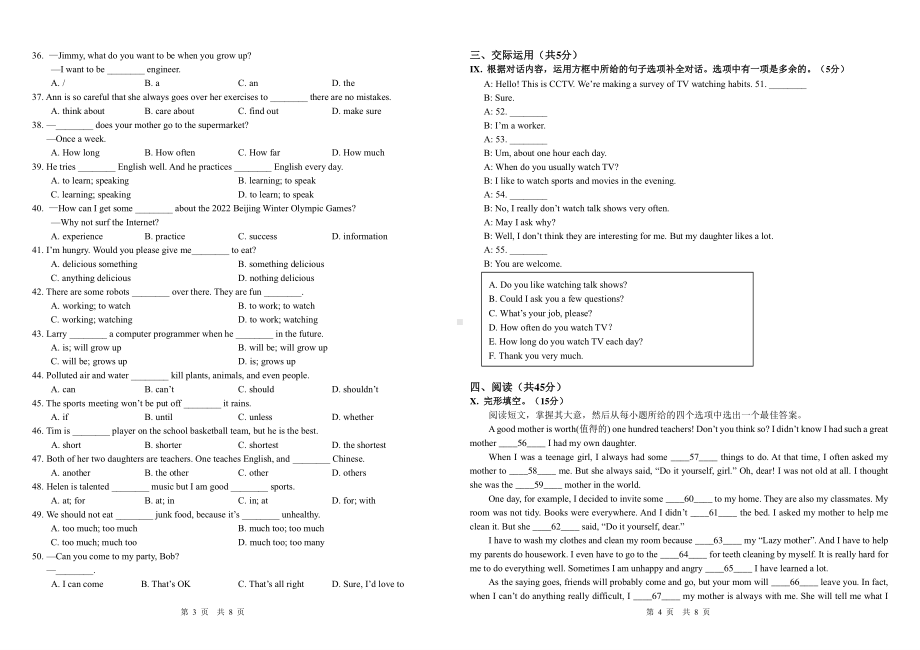 吉林省长春市北师大附属 2021-2022学年八年级上学期期末考试英语试题.pdf_第2页