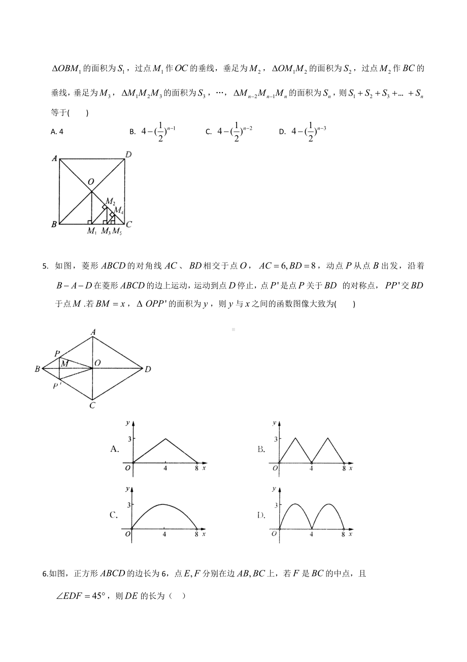 江苏省2022年数学中考考前必刷--选择（压轴）题20题.docx_第2页