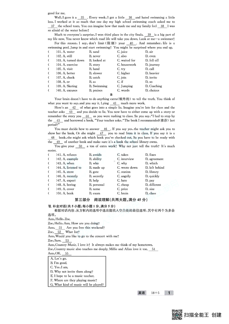 2022年安徽省中考英语真题试卷.pdf_第3页