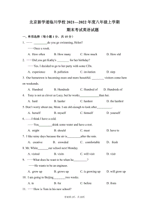 北京市昌平区新学道临川 2021-2022学年八年级上学期期末考试英语试题.pdf