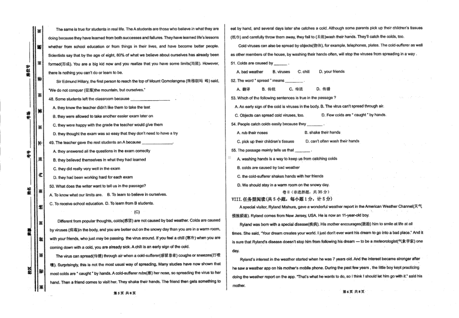 河北省石家庄市长安区第二十三 2020-2021学年八年级上学期期末英语.pdf_第3页