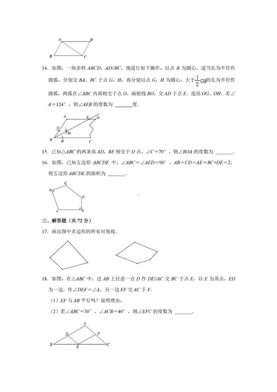 湖北省孝感市云梦县2021-2022学年上学期10月份八年级月考数学试卷.pdf_第3页