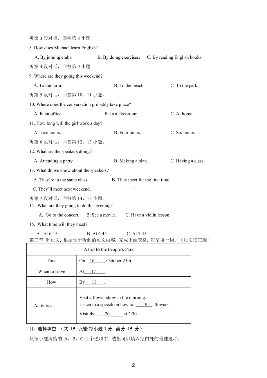 2022年福建省漳州市九年级中考英语练习卷3.pdf_第2页