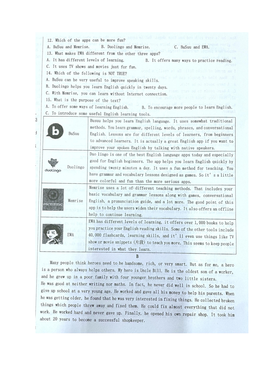 甘肃省兰州市一体化办学2021-2022学年八年级上学期期末考试英语试题.pdf_第2页