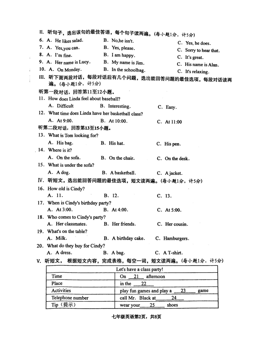 湖北省黄石市四区2021-2022学年七年级上学期期末联考英语试卷.pdf_第2页