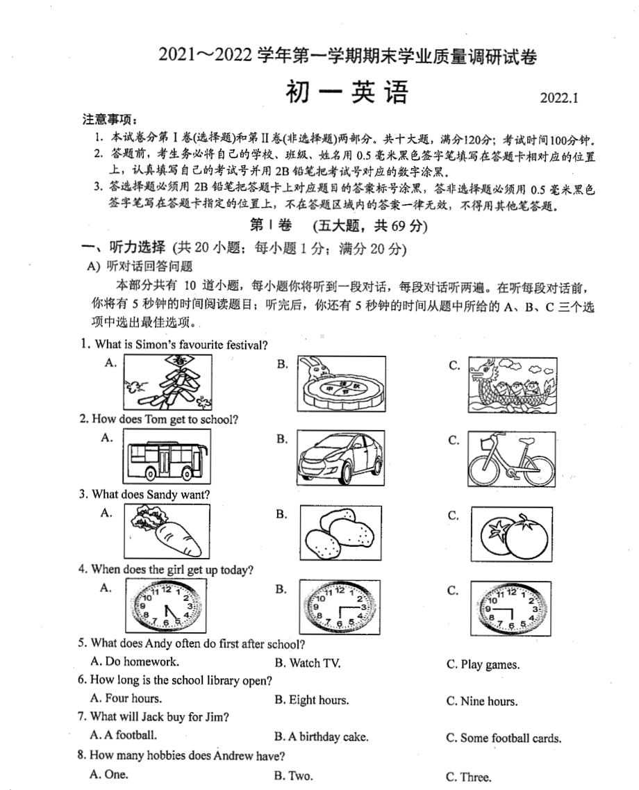 江苏省苏州市吴中、吴江、相城区2021~2022学年上学期七年级期末学业质量调研英语试卷.pdf_第1页