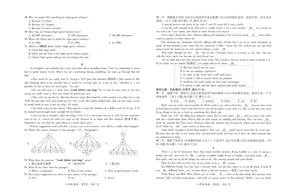 贵州省六盘水市2020-2021学年八年级上学期期末质量监测卷英语试题.pdf_第3页