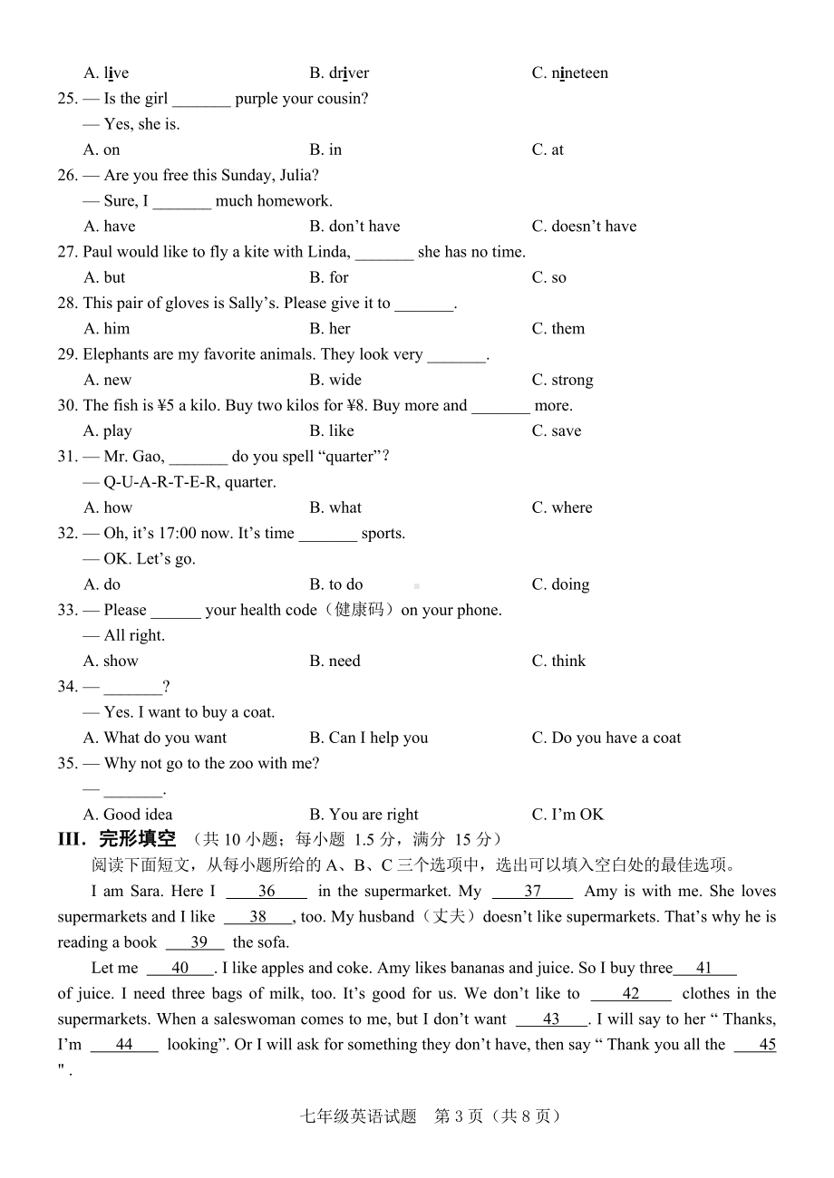 福建省南平市2021—2022学年七年级上学期期末英语试题.docx_第3页