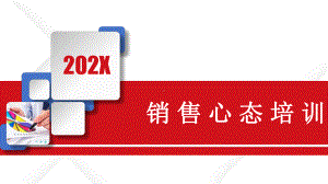 图文红色商务销售人员心态培训PPT（内容）课件.pptx