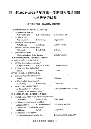 安徽省淮北市烈山区2021-2022学年七年级上学期期末质量调研英语试卷 .pdf