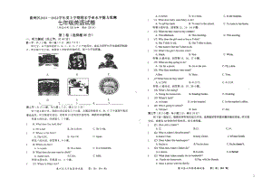 湖北省襄阳市襄州区2021-2022学年七年级上学期期末英语试题.pdf