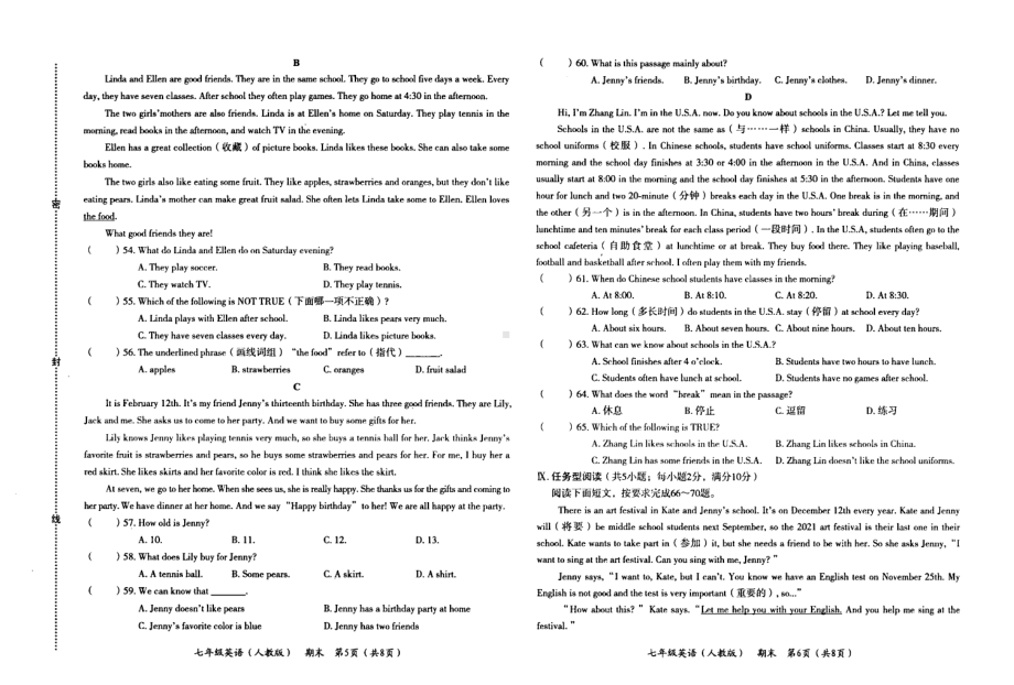 河北省邢台市威县第五 2021-2022学年七年级上学期期末英语试卷.pdf_第3页