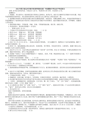 （真题）2022年四川省达州市中考语文真题（Word版无答案）.docx