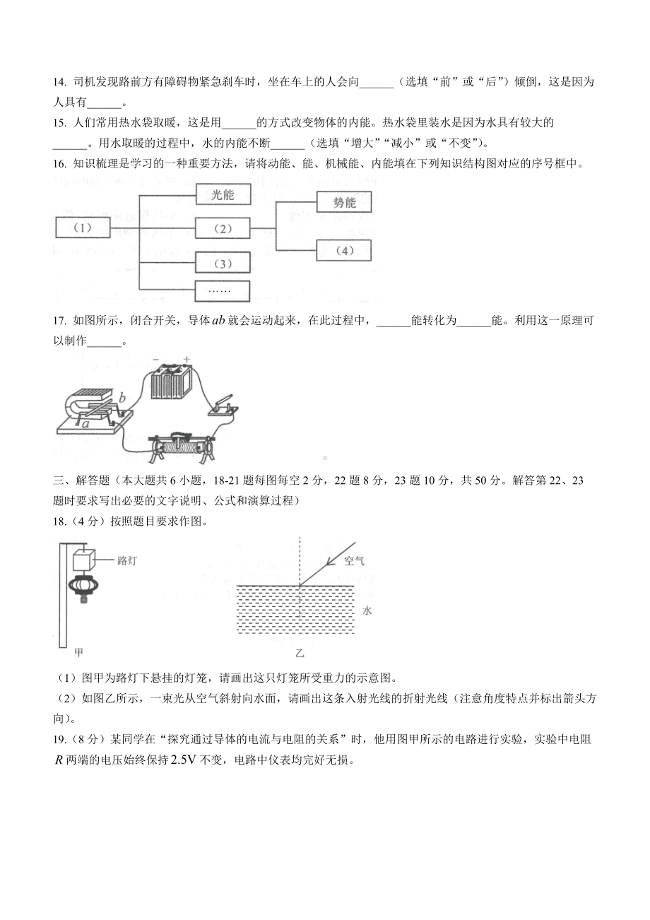 （真题）2022年江苏省连云港市中考物理真题（Word版含答案）.docx_第3页