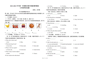 内蒙古巴彦淖尔市杭锦后旗第五 2021-2022学年七年级上学期期末英语试卷.pdf