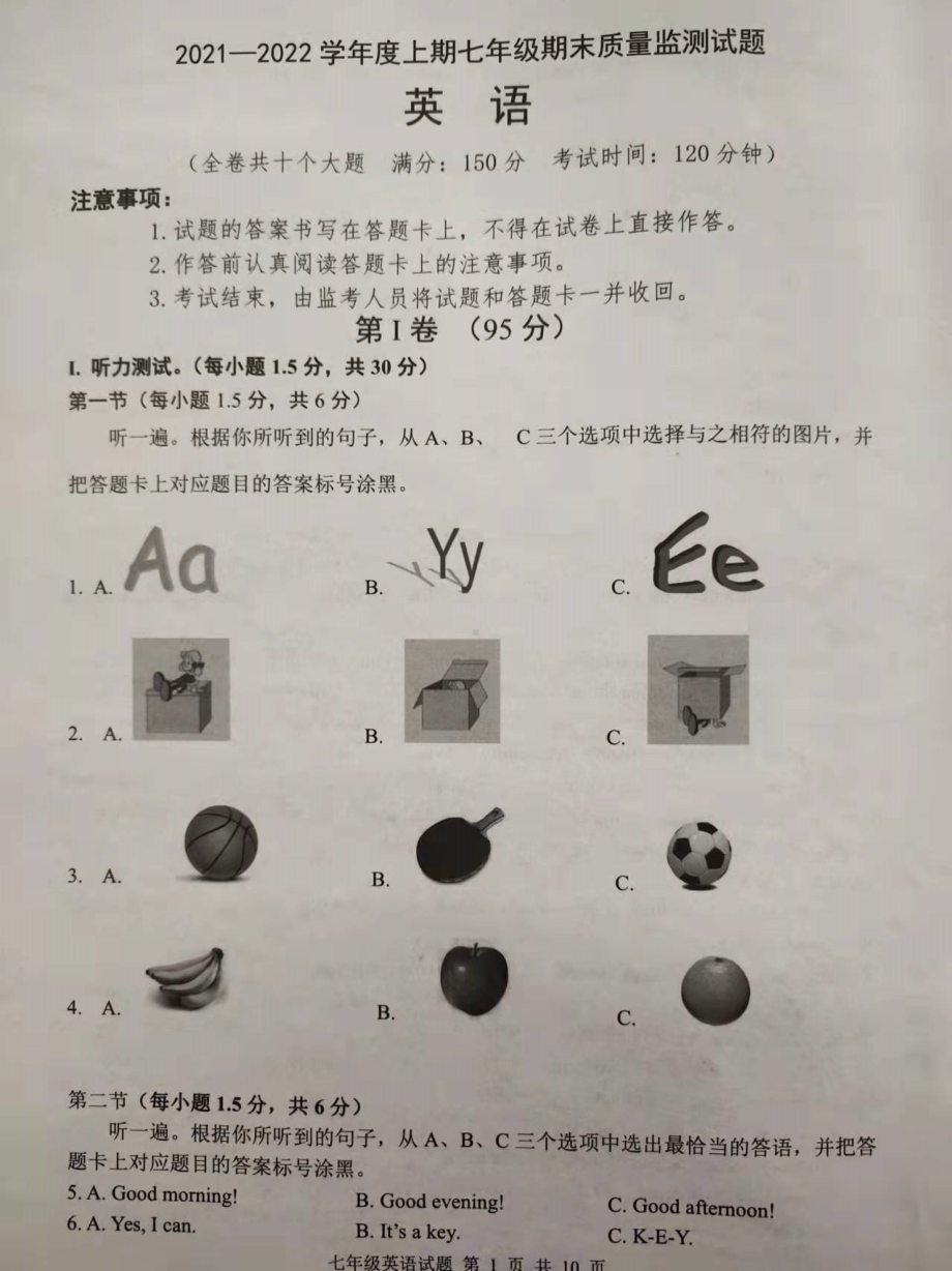 2021-2022学年上学期重庆南岸区七年级期末质量监测英语试题.pdf_第1页