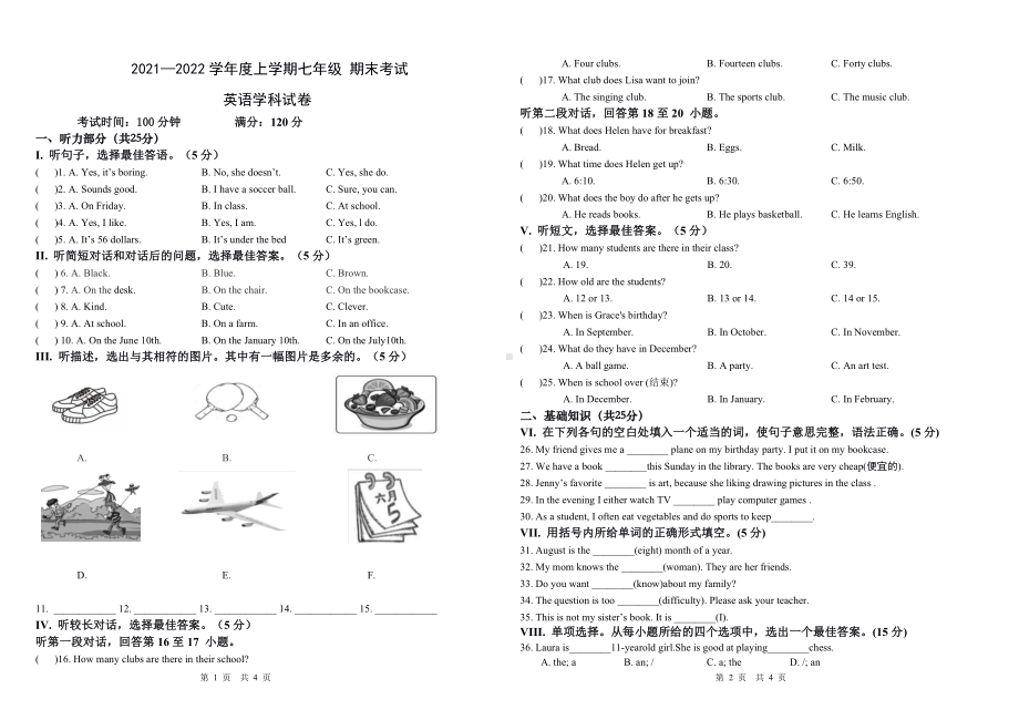 吉林省长春市北师大附属 2021-2022学年七年级上学期期末考试英语试题.pdf_第1页