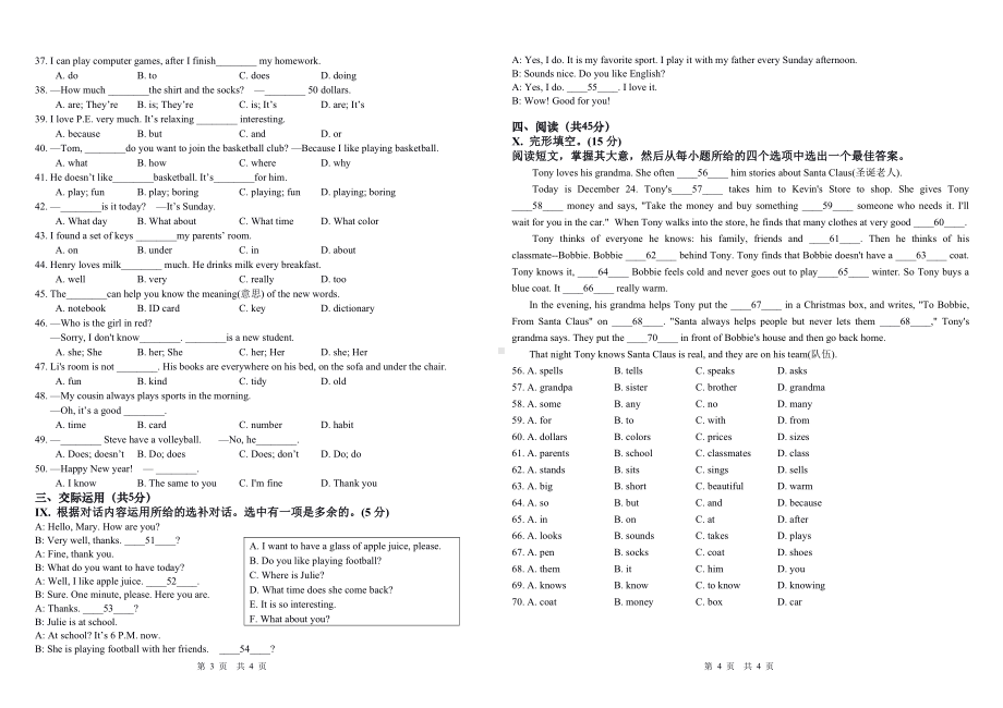 吉林省长春市北师大附属 2021-2022学年七年级上学期期末考试英语试题.pdf_第2页