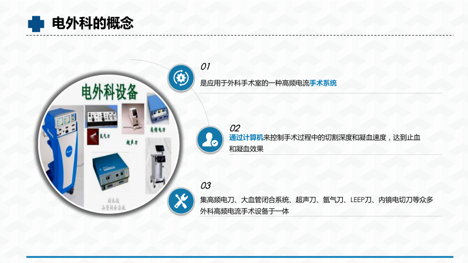 图文完整医院医疗手术室护理实践指南PPT（内容）课件.pptx_第2页