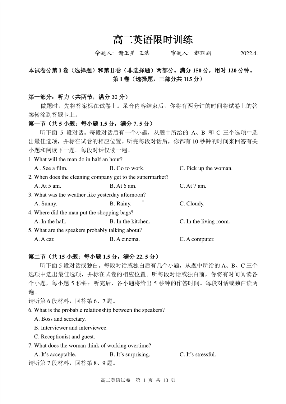 江西师范大学附属 2021-2022学年班高二下学期英语第一次月考试题.pdf_第1页