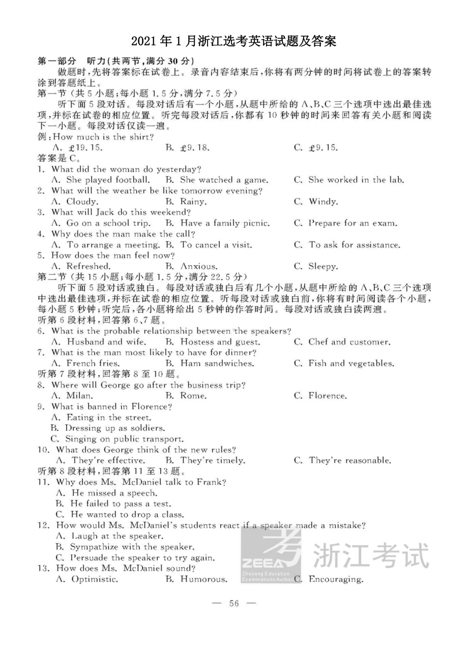 2021年1月浙江选考英语试题含真题答案.doc_第1页