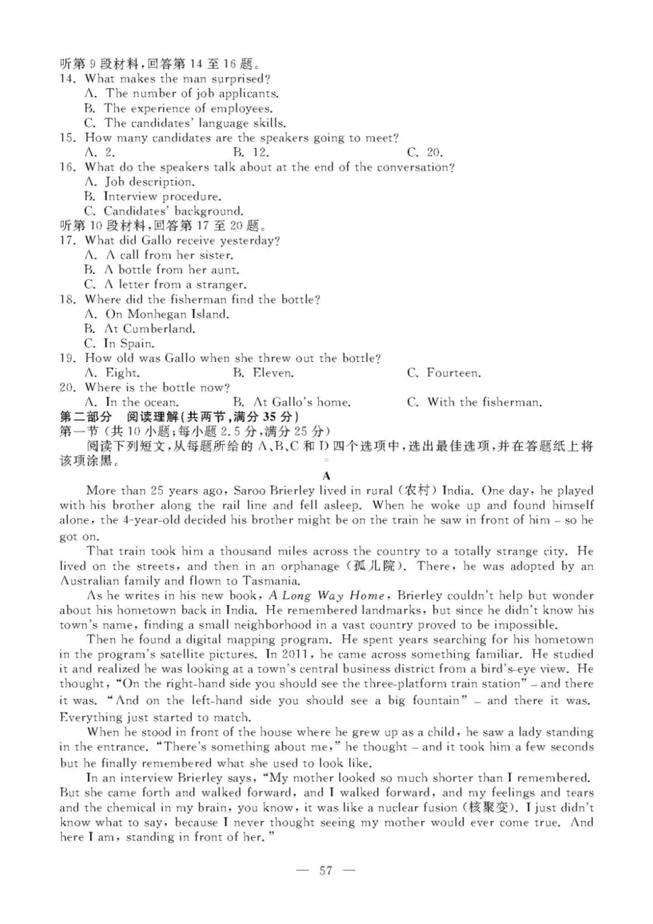 2021年1月浙江选考英语试题含真题答案.doc_第2页