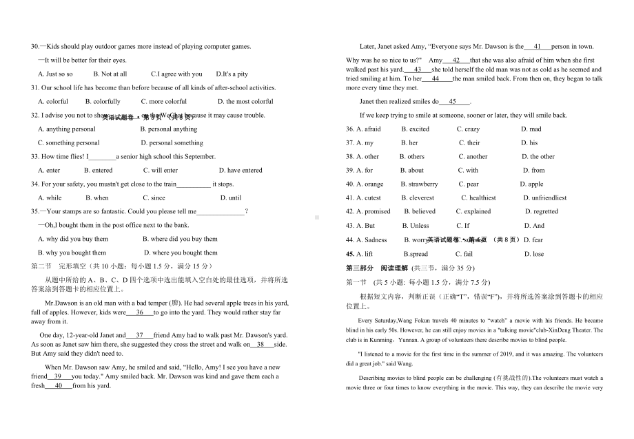 2022年云南省中考英语真题 （word版；含答案）.docx_第3页