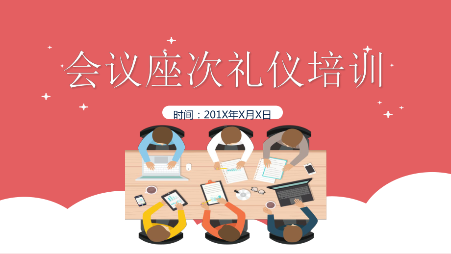 图文人事行政部述职报告工作总结PPT（内容）课件.pptx_第1页