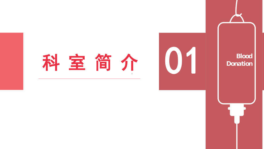 2022护士述职报告卡通风医院护士护士长述职报告通用PPT课件模板.pptx_第3页