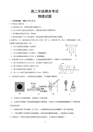 江苏省镇江市镇江第一 2021-2022学年高二上学期期末考试物理试卷.pdf