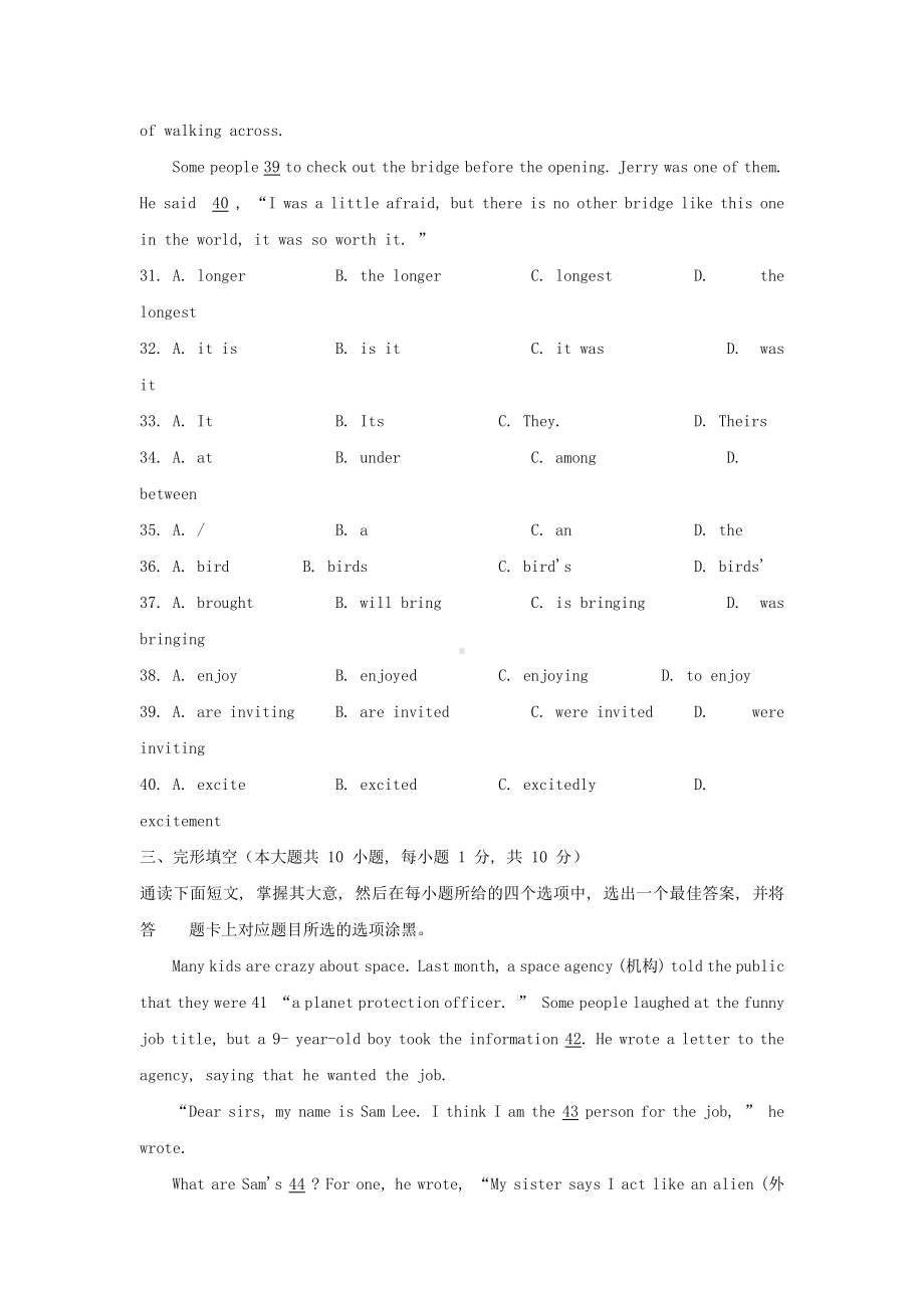 2021年广东佛山中考英语真题附答案.pdf_第2页