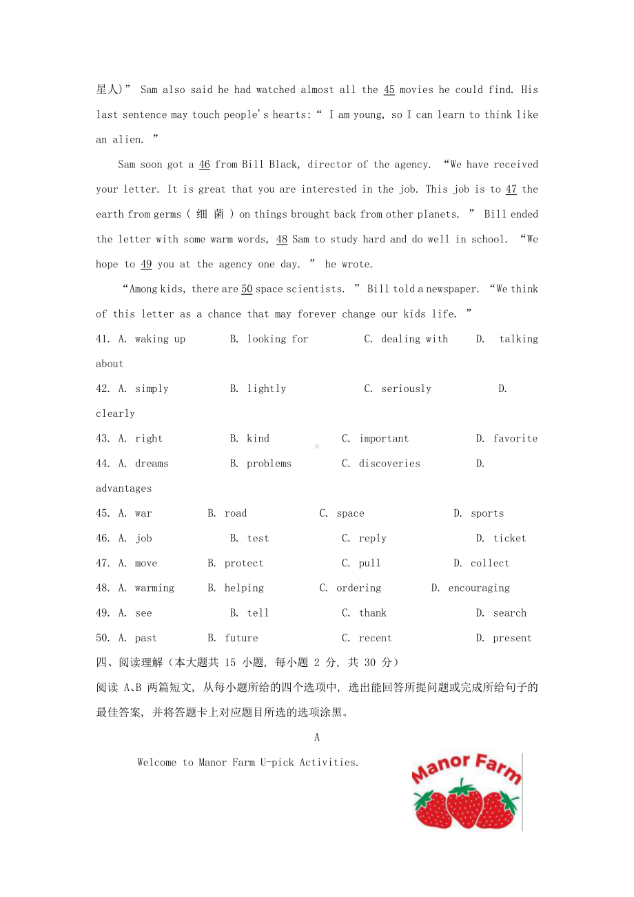 2021年广东佛山中考英语真题附答案.pdf_第3页