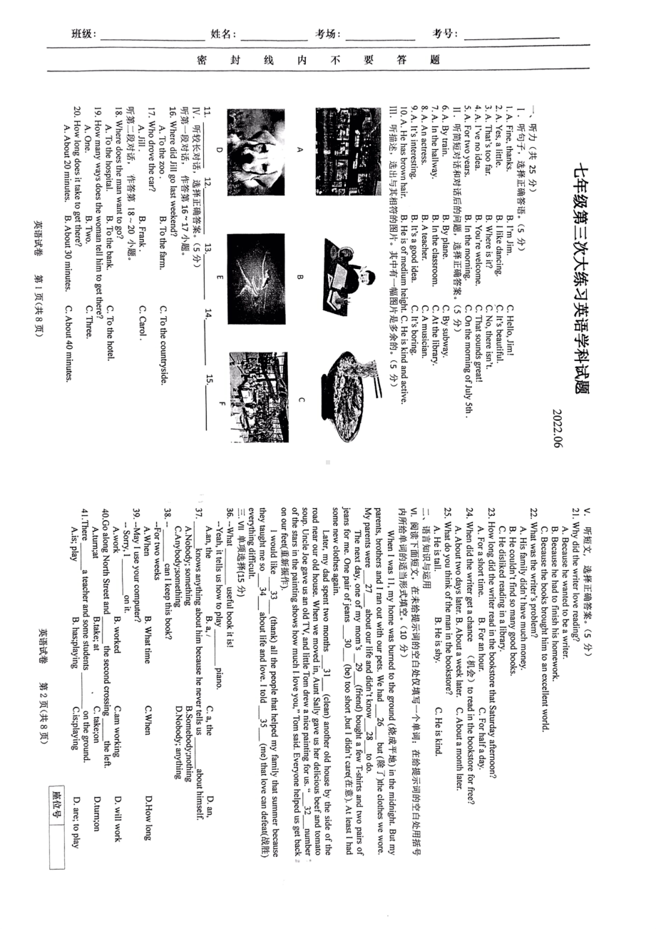 吉林省长春市第一零八 2021-2022学年七年级下学期第三次英语大练习.pdf_第1页