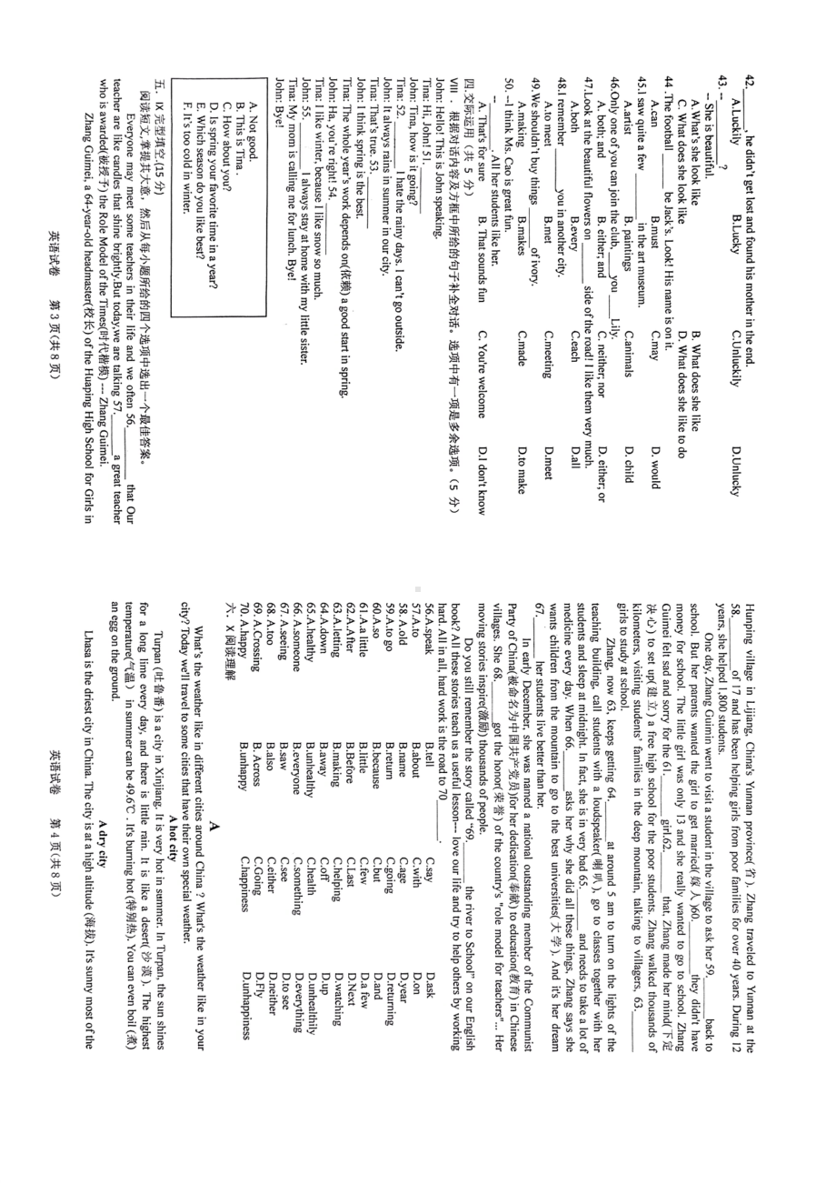 吉林省长春市第一零八 2021-2022学年七年级下学期第三次英语大练习.pdf_第2页