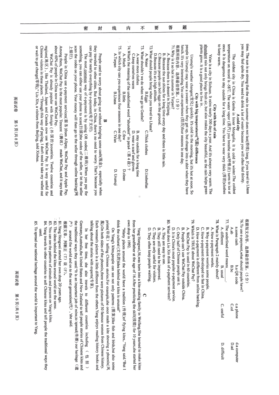 吉林省长春市第一零八 2021-2022学年七年级下学期第三次英语大练习.pdf_第3页