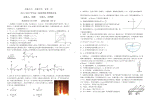 江西省宜春市丰城九 、万载 、宜春 2021-2022学年高二上学期创新班期末联考物理试卷.pdf