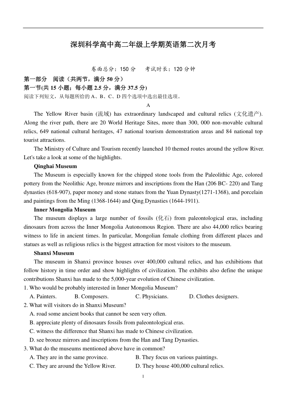 广东省深圳市科学 2021-2022学年高二上学期第二次月考英语试题.pdf_第1页