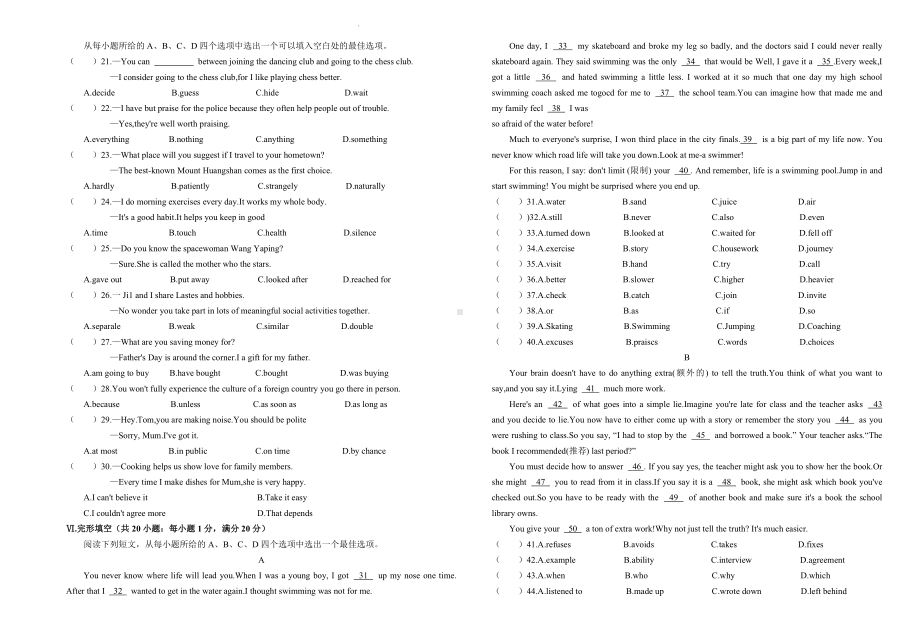 （中考试卷）2022年安徽省中考英语真题Word版；含答案）.docx_第2页