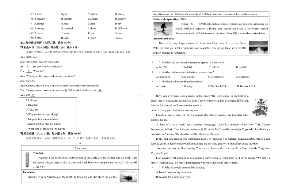 （中考试卷）2022年安徽省中考英语真题Word版；含答案）.docx_第3页