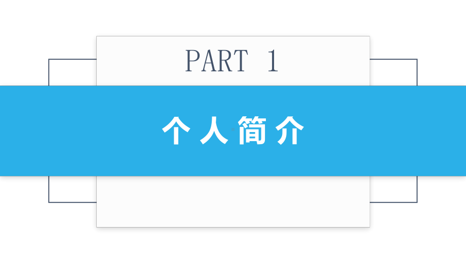 2022手术科护士长竞聘时尚简约风护士长岗位竞聘PPT课件模板.pptx_第3页