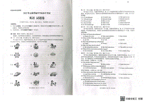 （中考试卷）2022年云南省中考英语真题.pdf