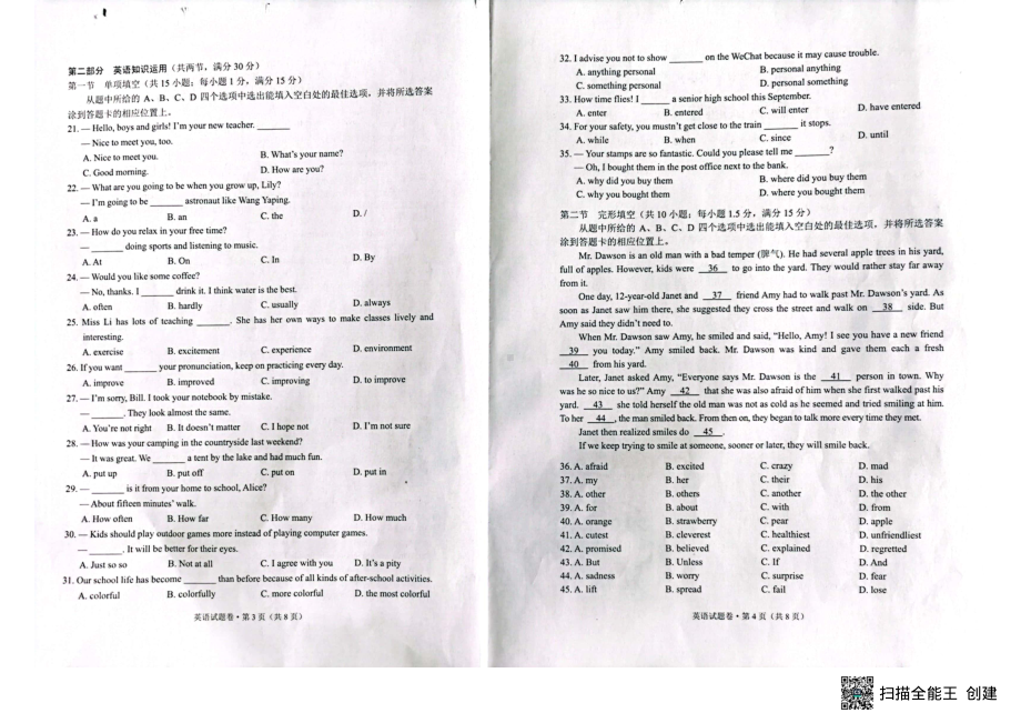 （中考试卷）2022年云南省中考英语真题.pdf_第2页