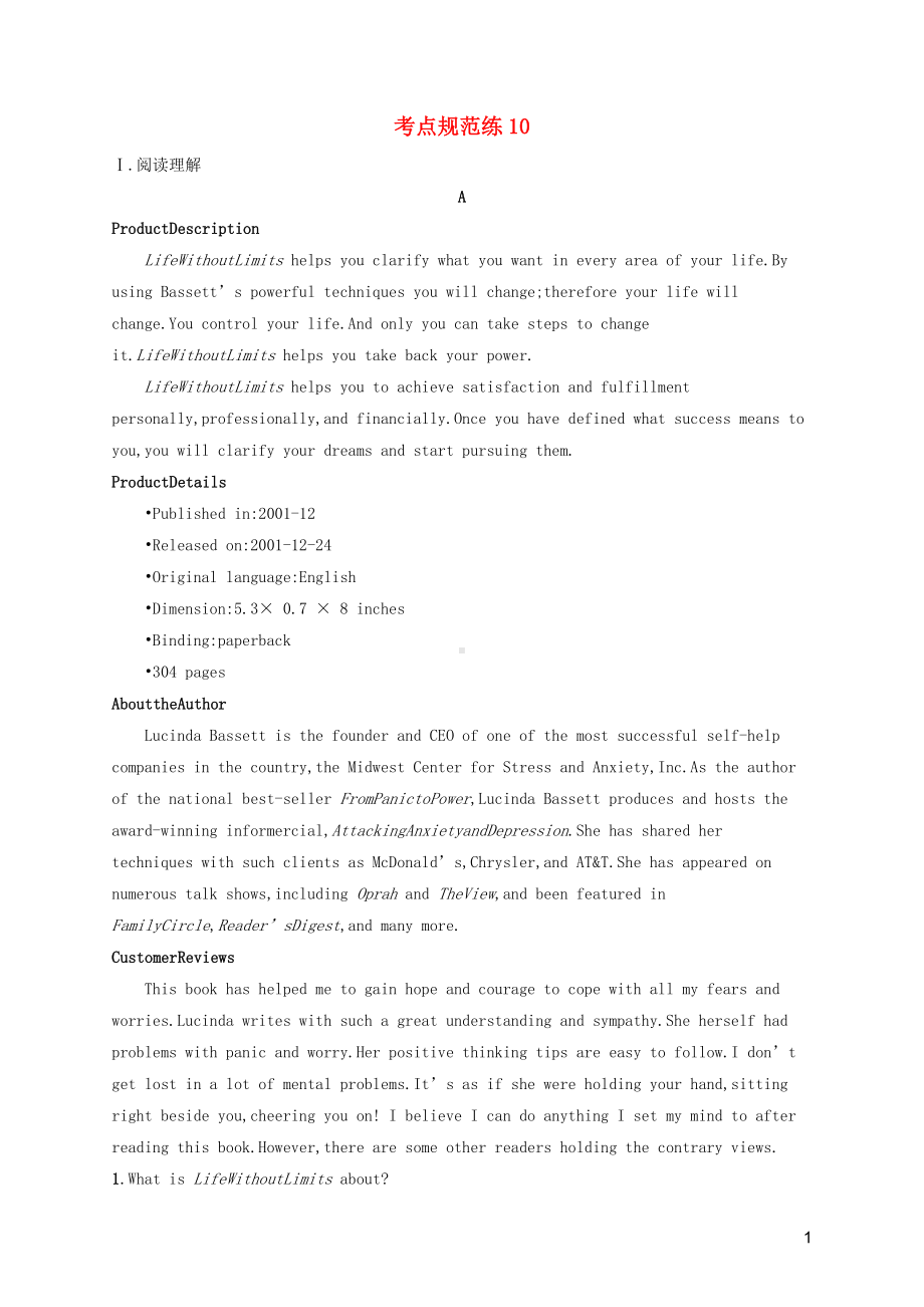 2022年高考英语一轮复习考点规范练10含解析新人教版.docx_第1页