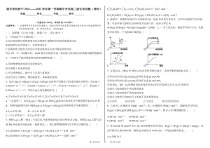 甘肃省庆阳市陇东学院附属 2021-2022学年高二上学期期中考试化学（理）试卷.pdf