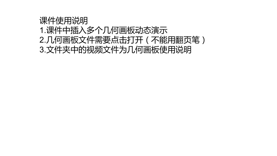 5.4.2正弦函数及余弦函数的性质ppt课件（含视频+素材）-新人教A版（2019）高中数学必修第一册高一上学期.rar